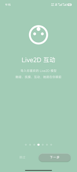 爱语AI - 高自由度的聊天搭子陪你解闷 Hero图