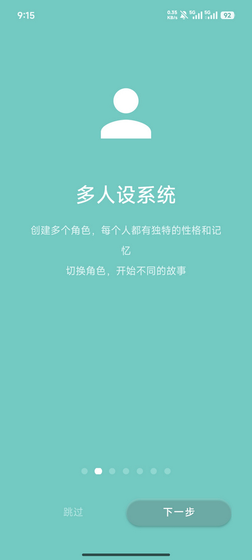爱语AI - 高自由度的聊天搭子陪你解闷 Hero图